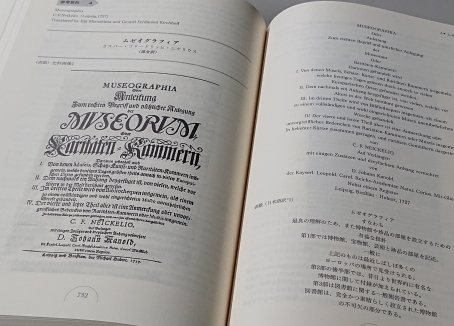 博物館学・美術館学・文化遺産学 基礎概念事典: 博物館学を読む～守れ