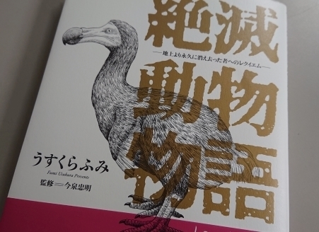 アメリカのスミソニアン国立自然史博物館をはじめ、日本全国から