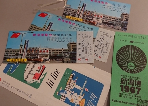 1967年の博覧会資料 博物館学を読む 守れ 文化財