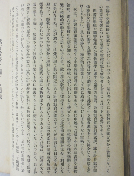 棚橋源太郎の「博物館学」: 博物館学を読む～守れ！文化財～