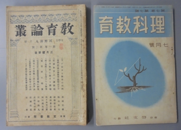 棚橋源太郎の「博物館学」: 博物館学を読む～守れ！文化財～