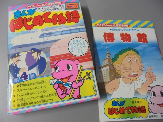 まんがどうして物語 全巻セット 1巻から60巻まで 切り分ける