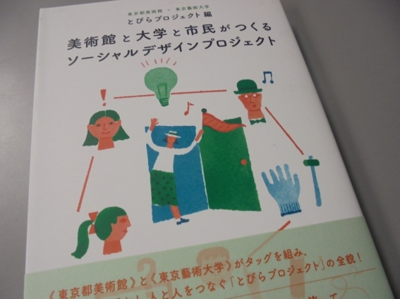 第四世代」のミュージアム: 博物館学を読む～守れ！文化財～